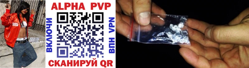 A-PVP VHQ  Калачинск 