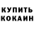 МЕТАДОН кристалл Ron Weezlee