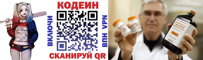 закладка  Калачинск  Кодеин Purple Drank 
