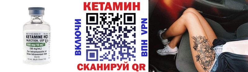закладка Калачинск КЕТАМИН ketamine