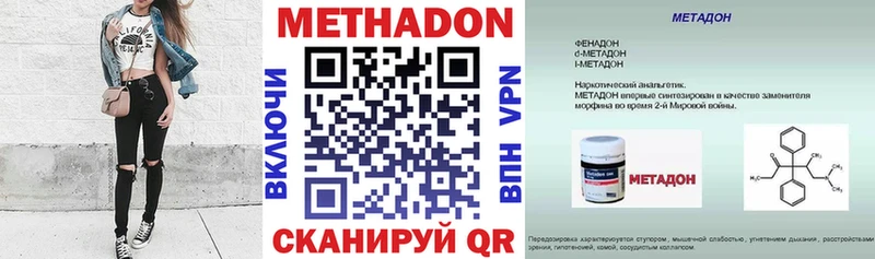 МЕТАДОН VHQ  Калачинск 
